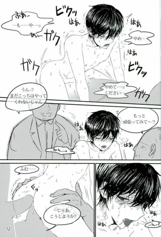 [おいしい鮭丼 (わにゅ)] Trickstarのリーダーが枕営業します！ (あんさんぶるスターズ！)_12