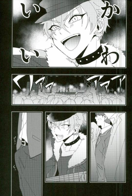 [おいしくてつよくなる (内臓)] かわいい××の晃牙クン (あんさんぶるスターズ！)_01