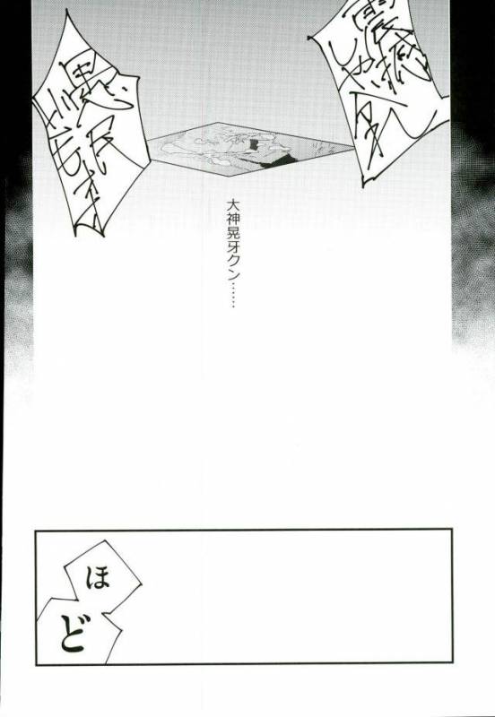 [おいしくてつよくなる (内臓)] かわいい××の晃牙クン (あんさんぶるスターズ！)_02