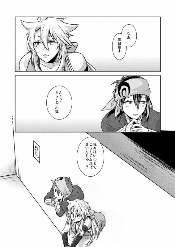 [おはぎ。 (りい)] 壁尻本丸 (刀剣乱舞)_1