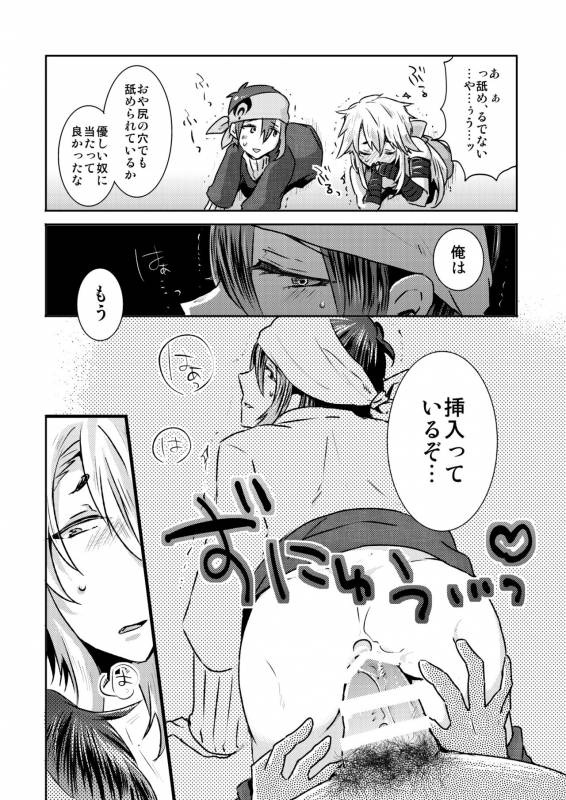 [おはぎ。 (りい)] 壁尻本丸 (刀剣乱舞)_4