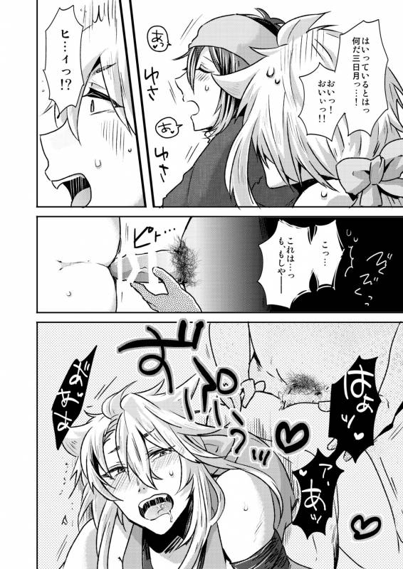 [おはぎ。 (りい)] 壁尻本丸 (刀剣乱舞)_5