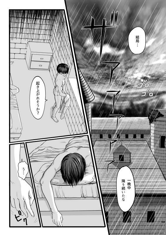 [けいたろう] ずっとお前が好きだった (Shingeki no Kyojin)_01