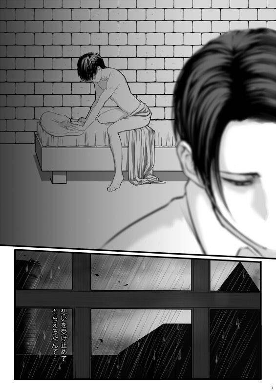 [けいたろう] ずっとお前が好きだった (Shingeki no Kyojin)_03