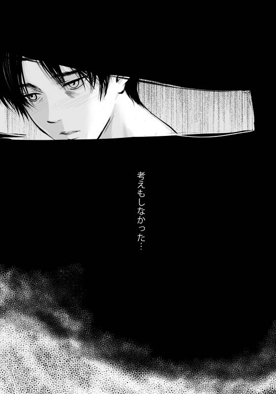 [けいたろう] ずっとお前が好きだった (Shingeki no Kyojin)_04