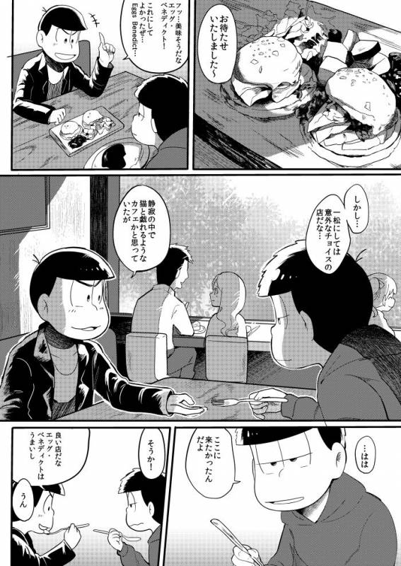 [さごさうす] さみしい街で手を引いて_04