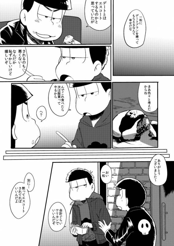 [さごさうす] さみしい街で手を引いて_05