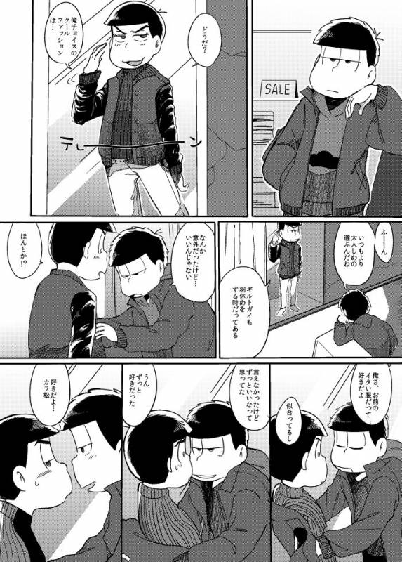 [さごさうす] さみしい街で手を引いて_06