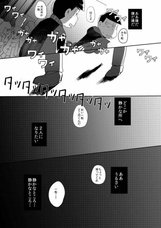 [さごさうす] さみしい街で手を引いて_12