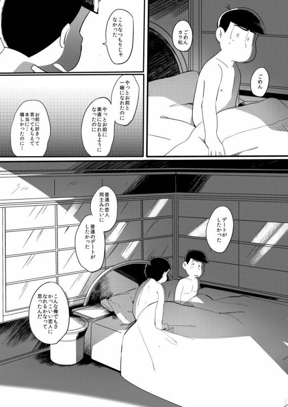 [さごさうす] さみしい街で手を引いて_18