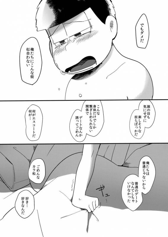 [さごさうす] さみしい街で手を引いて_19