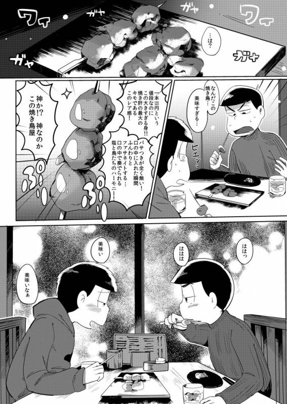 [さごさうす] さみしい街で手を引いて_23