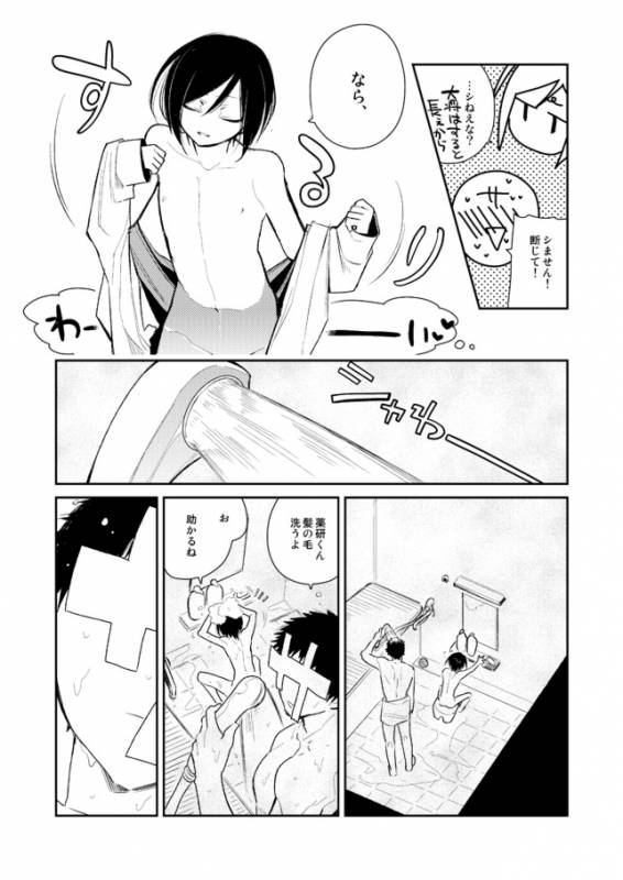 [さんじゅう] 薬研くんが任務終わってもずっといる (Touken Ranbu)_06