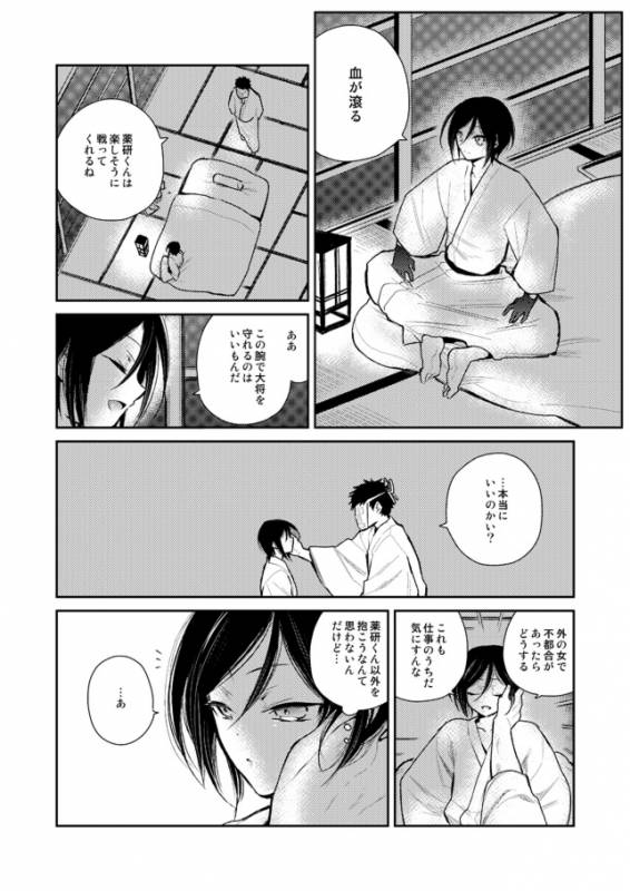 [さんじゅう] 薬研くんが任務終わってもずっといる (Touken Ranbu)_26