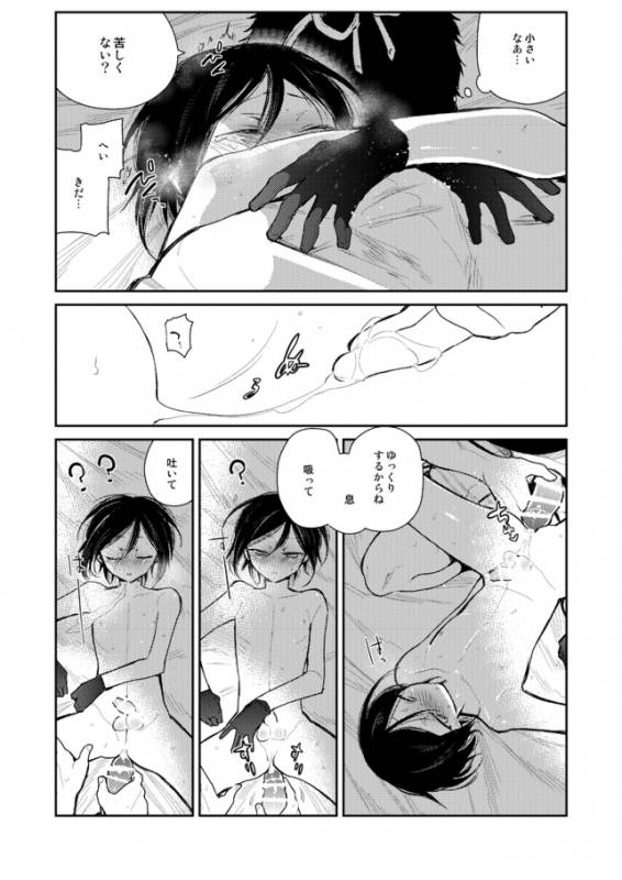 [さんじゅう] 薬研くんが任務終わってもずっといる (Touken Ranbu)_31