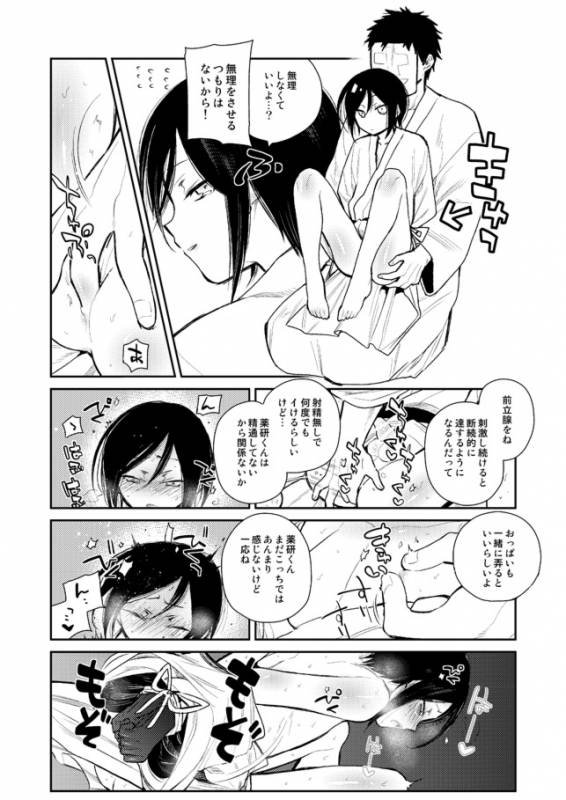 [さんじゅう] 薬研くんが任務終わってもずっといる (Touken Ranbu)_38