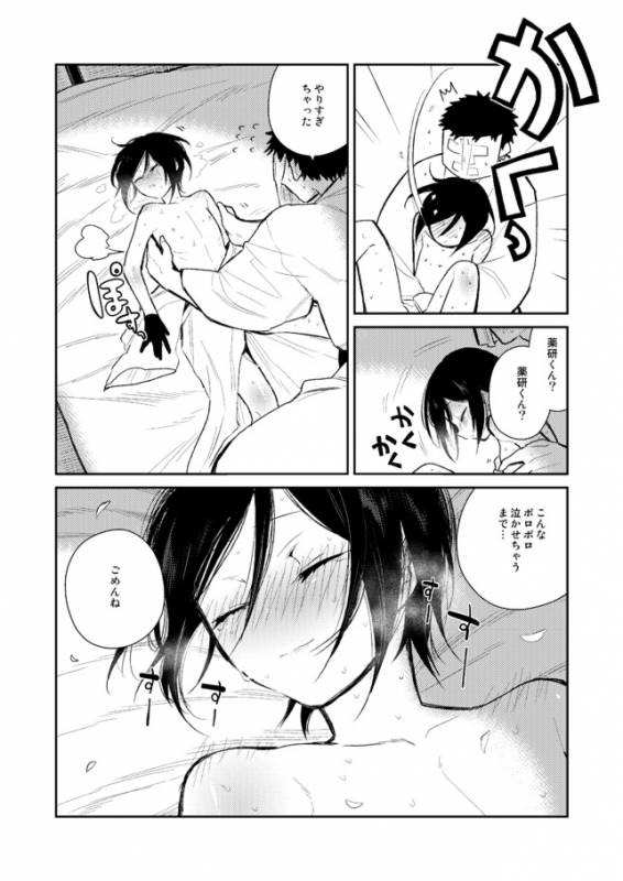 [さんじゅう] 薬研くんが任務終わってもずっといる (Touken Ranbu)_44