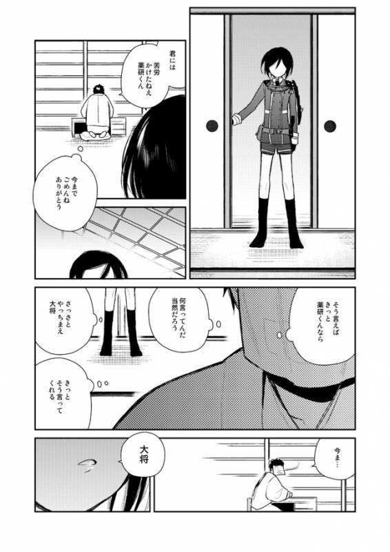 [さんじゅう] 薬研くんが任務終わってもずっといる (Touken Ranbu)_46