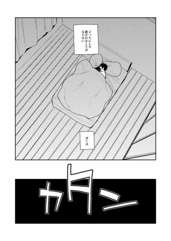 [さんじゅう] 薬研くんが任務終わってもずっといる (Touken Ranbu)_62