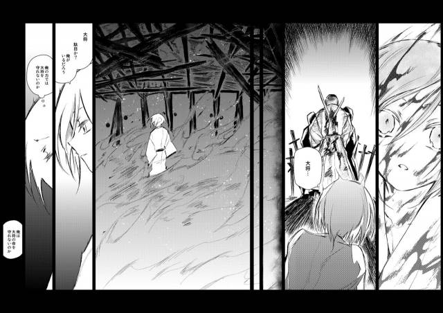 [さんじゅう] 薬研くんが任務終わってもずっといる (Touken Ranbu)_68