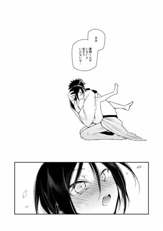 [さんじゅう] 薬研くんが任務終わってもずっといる (Touken Ranbu)_69