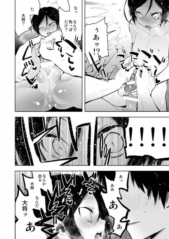 [さんじゅう] 薬研くんはせい×××したい  (Touken Ranbu)_09