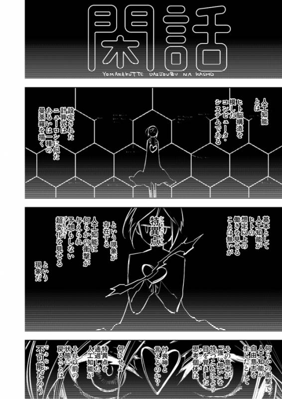 [さんじゅう] 薬研くんはせい×××したい  (Touken Ranbu)_13