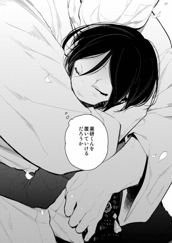 [さんじゅう] 薬研くんはせい×××したい  (Touken Ranbu)_29