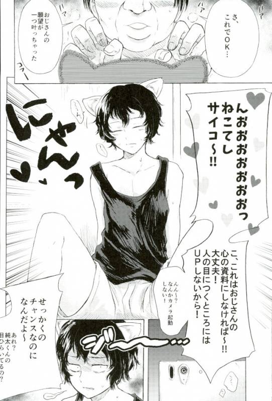 [しばらくたつえく (切々)] 楽しいことだけかんがえてて (弱虫ペダル)_14