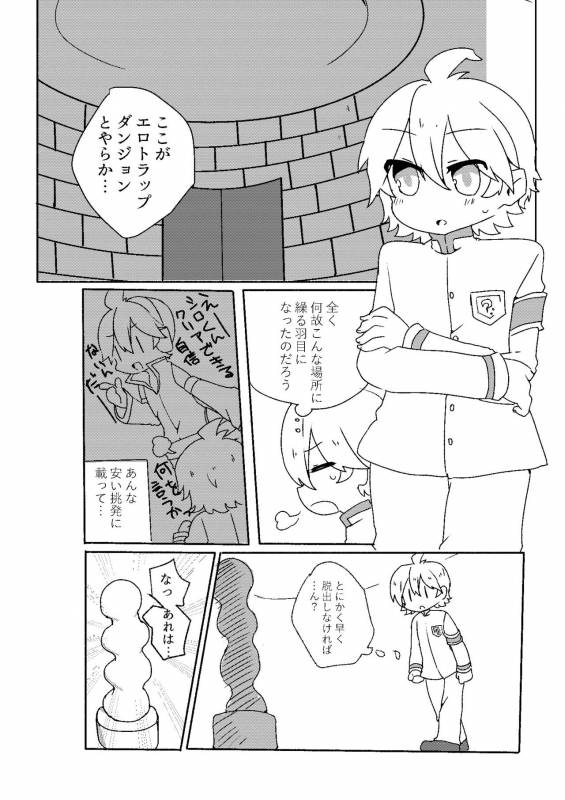[しまぱんだかにみそ] 執行部くんがエロトラップダンジョンに行く漫画 (VOCALOID) [Digital]_00