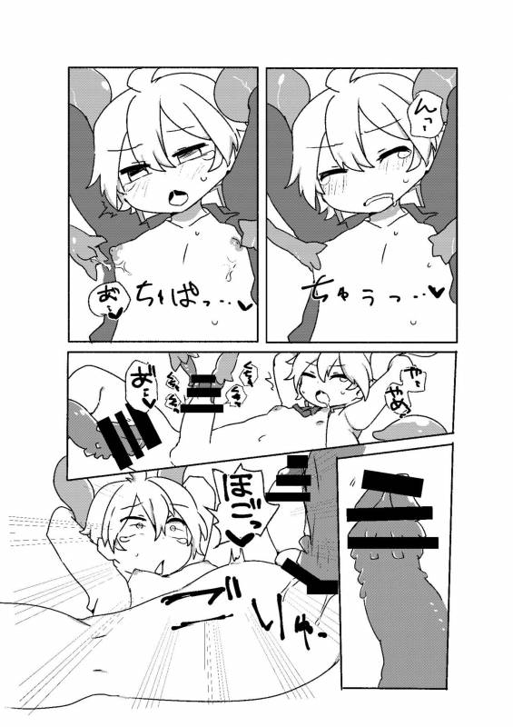 [しまぱんだかにみそ] 執行部くんがエロトラップダンジョンに行く漫画 (VOCALOID) [Digital]_05