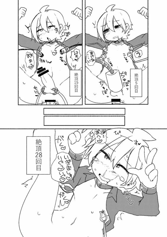 [しまぱんだかにみそ] 執行部くんがエロトラップダンジョンに行く漫画 (VOCALOID) [Digital]_13