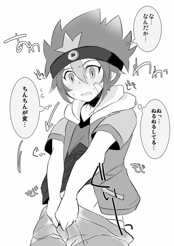 [たまにいる] ゆきのぶ合同本 (るりのみver) (Battle Spirits Burning Soul) [Digital]_00