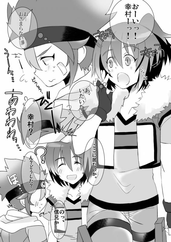 [たまにいる] ゆきのぶ合同本 (るりのみver) (Battle Spirits Burning Soul) [Digital]_01