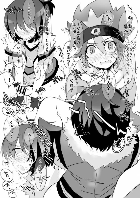 [たまにいる] ゆきのぶ合同本 (るりのみver) (Battle Spirits Burning Soul) [Digital]_06