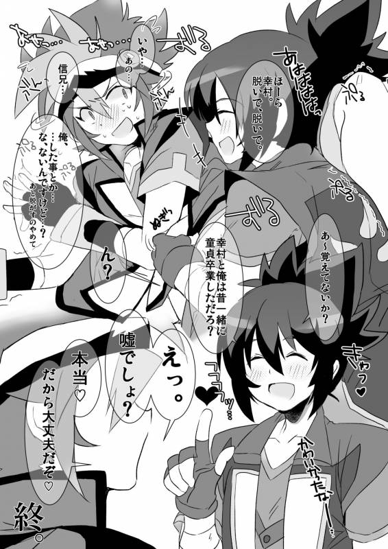 [たまにいる] ゆきのぶ合同本 (るりのみver) (Battle Spirits Burning Soul) [Digital]_09