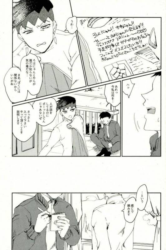 [ちこつ (及川)] 超有名少年漫画家が冴えない中年オヤジに陥落させられるまで (ジョジョの奇妙な冒険)_03