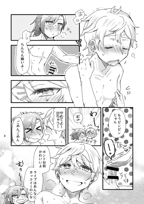 [どすこいフェスティバル (水森なつる)] 奏純R-18本 (Dream Festival!) [Digital]_08