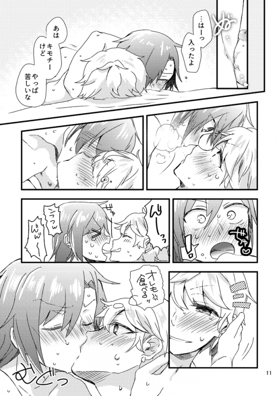 [どすこいフェスティバル (水森なつる)] 奏純R-18本 (Dream Festival!) [Digital]_11