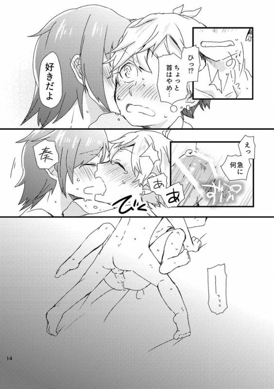 [どすこいフェスティバル (水森なつる)] 奏純R-18本 (Dream Festival!) [Digital]_14