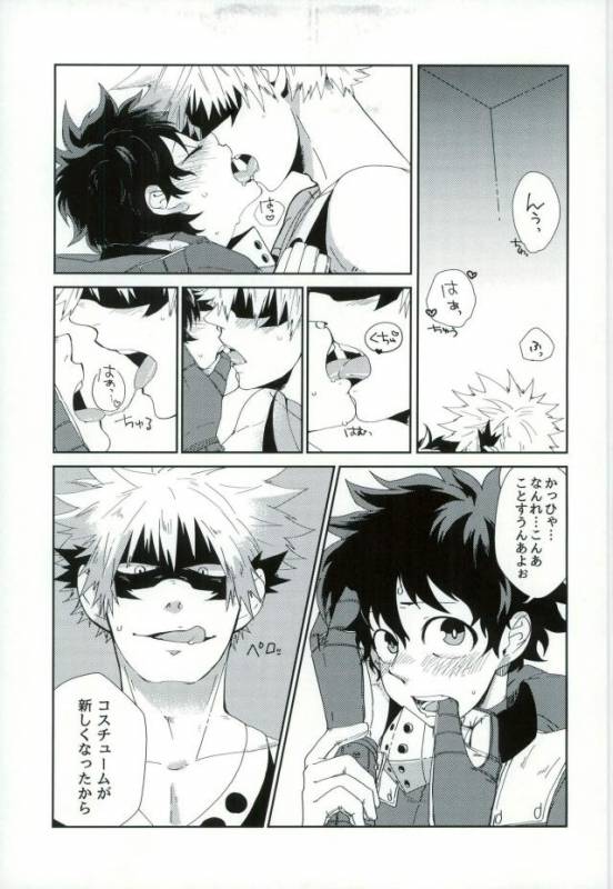 [なすお] 『戦闘服は脱がさないで』って言ったのは別にそういう意味じゃないんだけど。 (My Hero Academia)_02