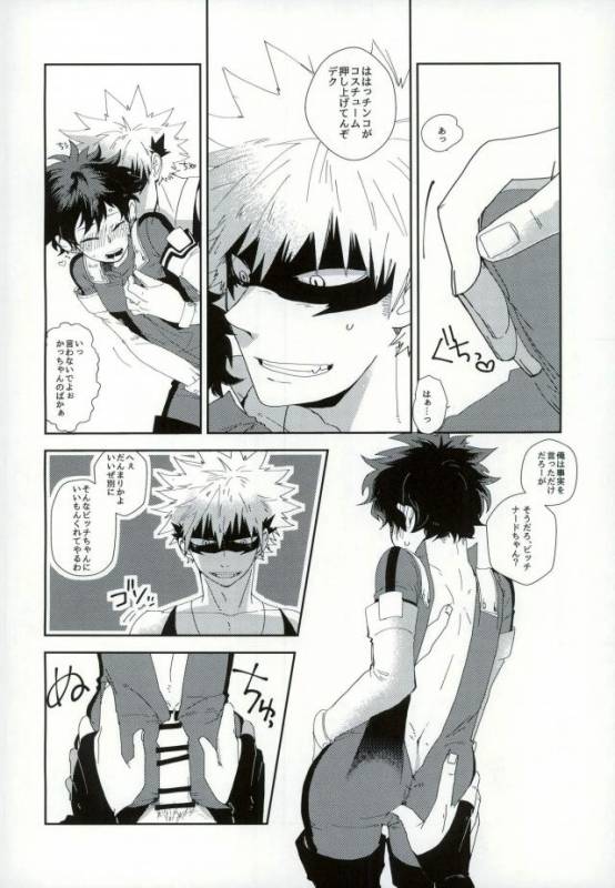 [なすお] 『戦闘服は脱がさないで』って言ったのは別にそういう意味じゃないんだけど。 (My Hero Academia)_07