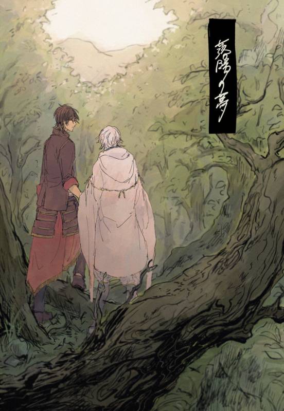 [なつはし] 落陽の夢_00