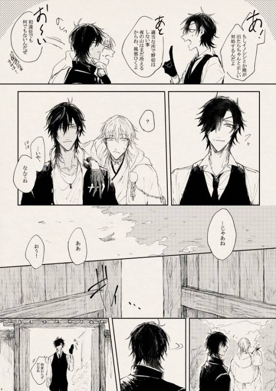 [なつはし] 落陽の夢_03