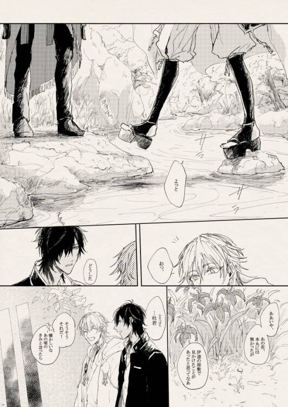 [なつはし] 落陽の夢_09