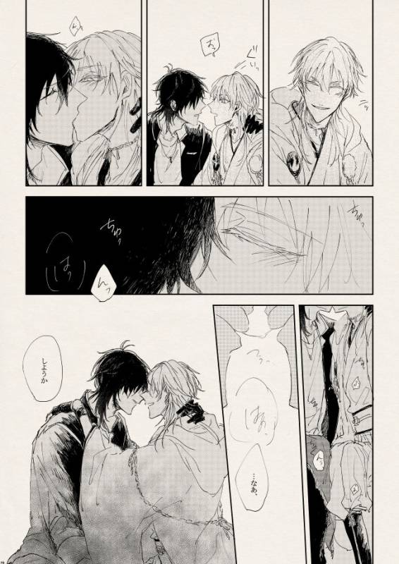 [なつはし] 落陽の夢_25