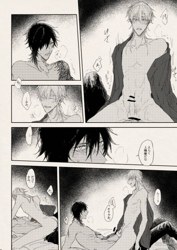 [なつはし] 落陽の夢_27