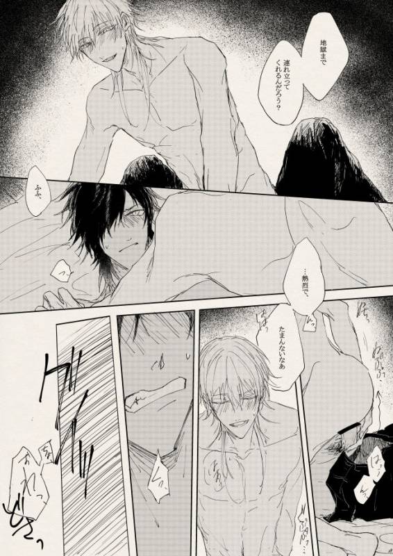 [なつはし] 落陽の夢_28