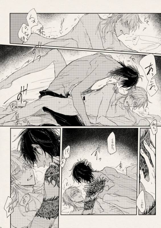 [なつはし] 落陽の夢_29