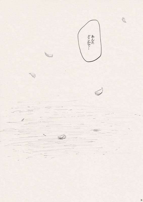 [なつはし] 落陽の夢_44